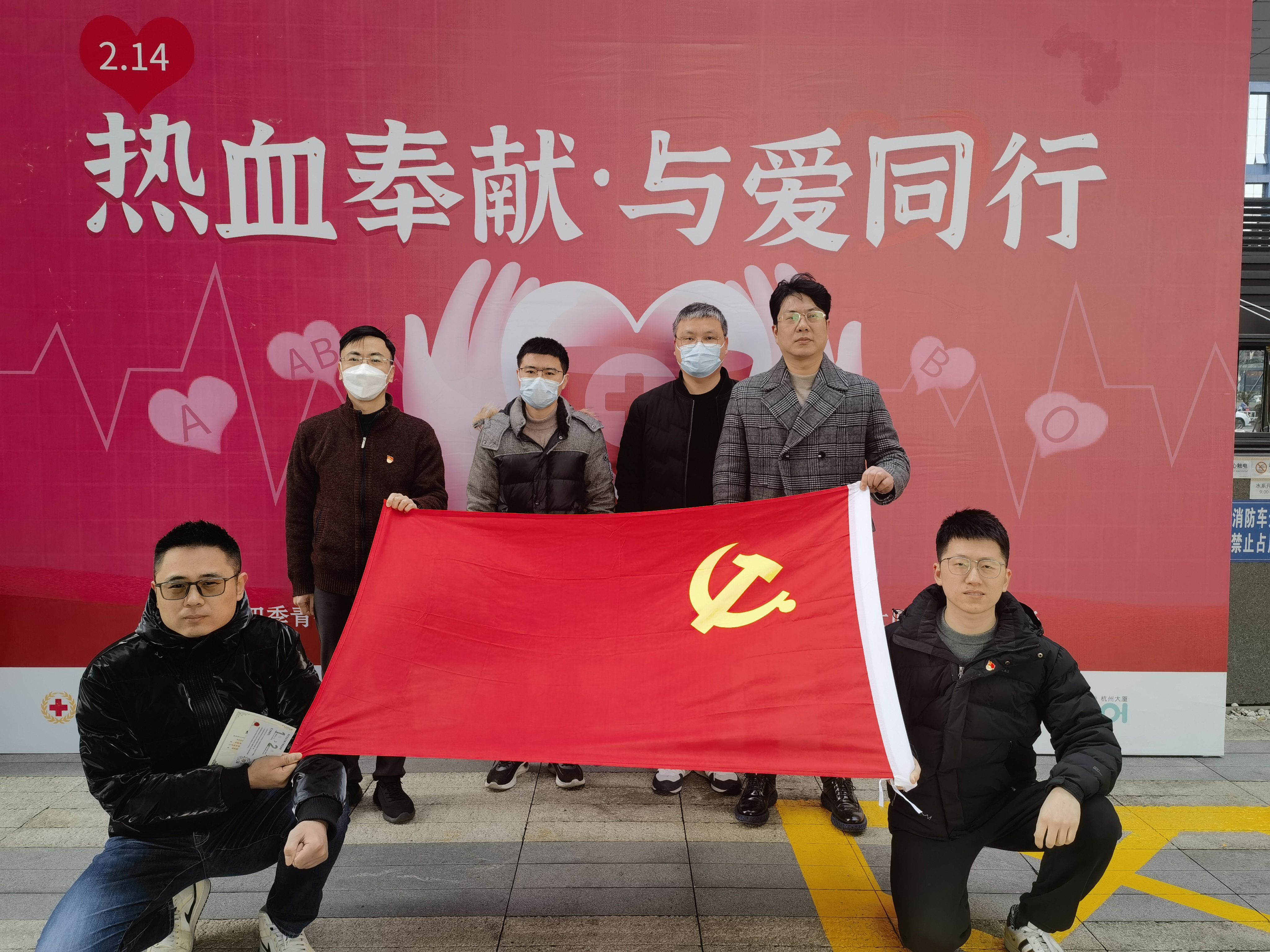 熱血奉獻(xiàn)，與愛(ài)同行